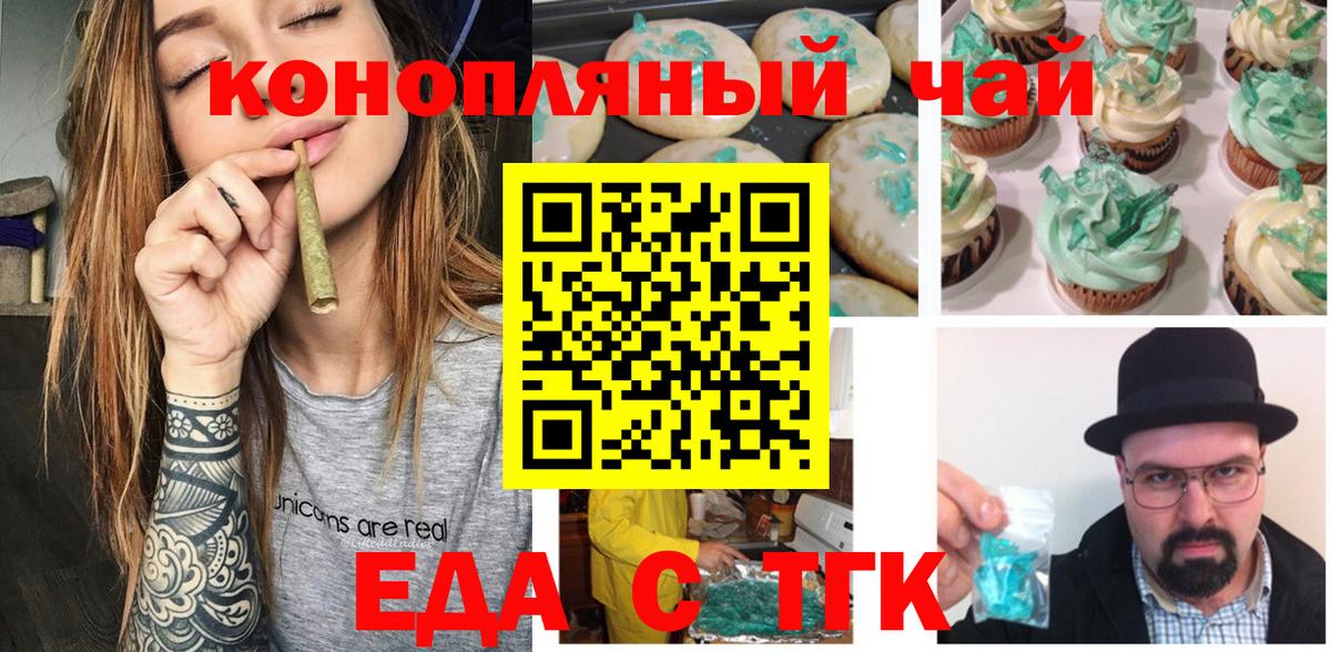 Canna-Cookies марихуана Старая Купавна