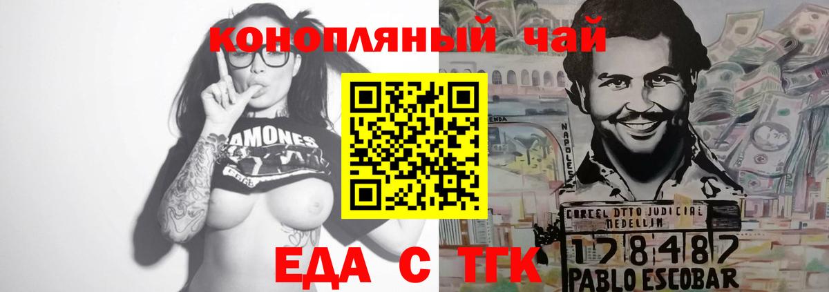 Старая Купавна  Canna-Cookies конопля  Вход с VPN 