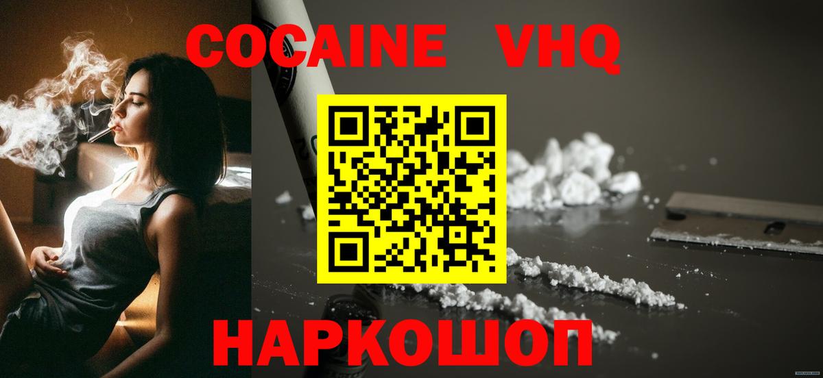 КОКАИН  Вход с VPN  Старая Купавна  наркошоп  COCAIN Колумбийский  COCAIN FishScale 