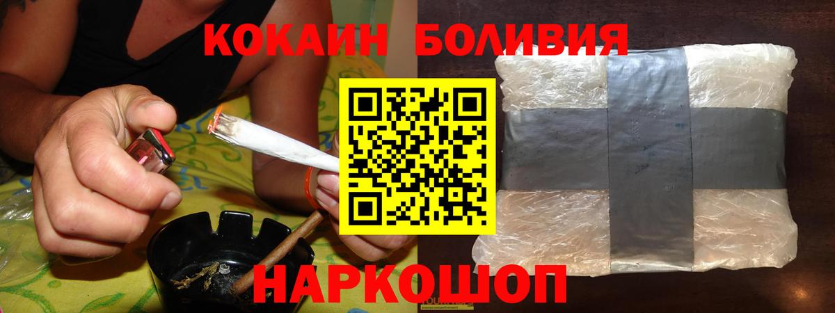КОКАИН Колумбийский Старая Купавна