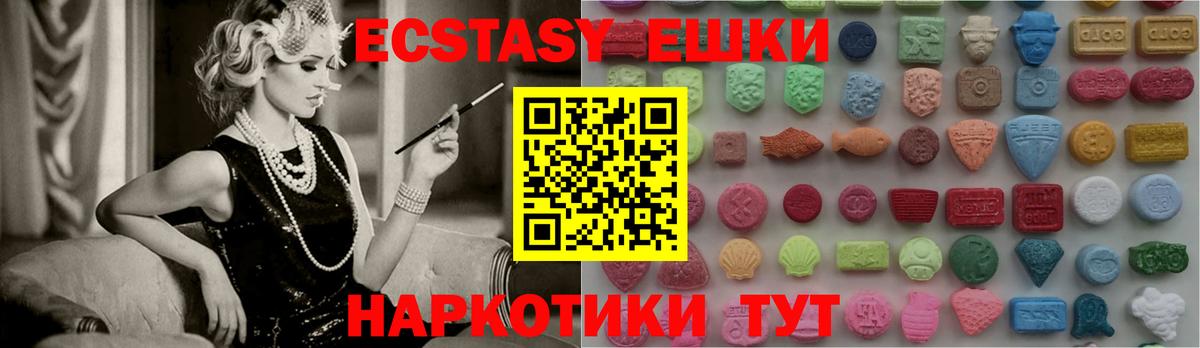 Экстази таблы  Вход с VPN  Ecstasy  Старая Купавна 