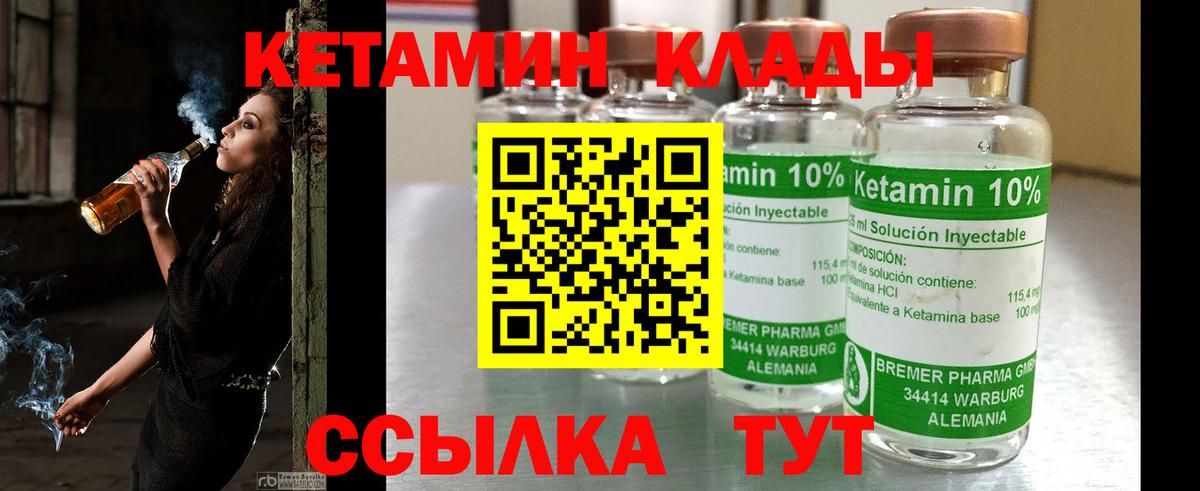 Старая Купавна  КЕТАМИН VHQ  Вход с VPN 