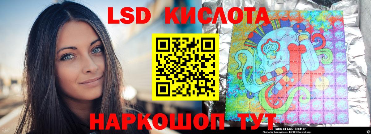 Лсд 25 экстази кислота Старая Купавна