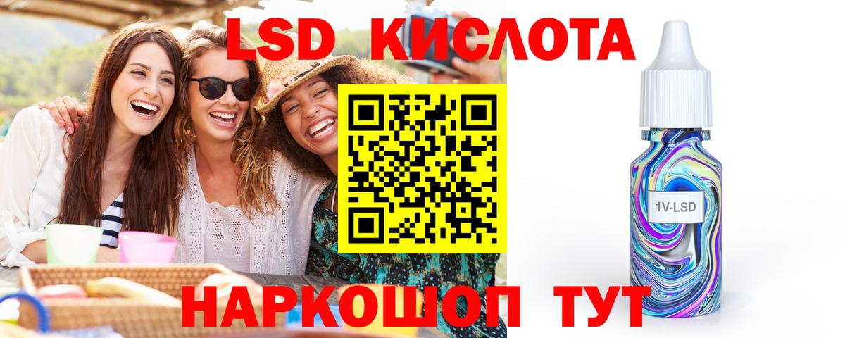 Старая Купавна  ЛСД экстази кислота  Вход с VPN  ЛСД экстази  ЛСД экстази кислота 