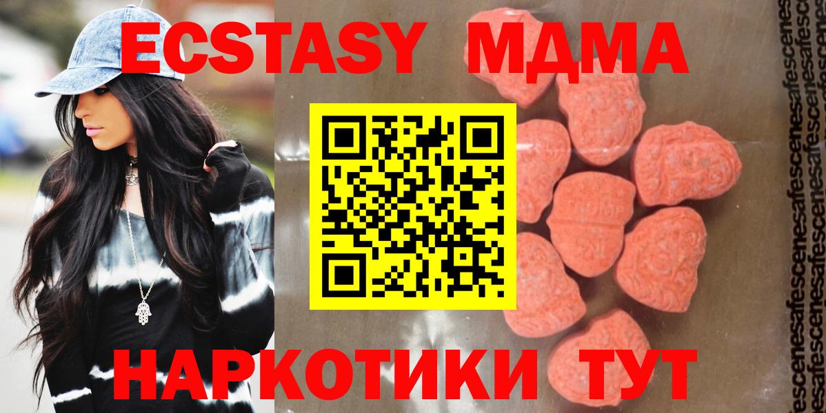 MDMA crystal  МДМА молли  Вход с VPN  Старая Купавна 