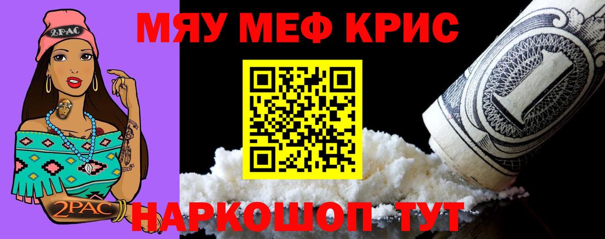 Старая Купавна  МЕФ  МЕФ мука    tor  МЯУ-МЯУ  МЯУ-МЯУ 4 MMC  Вход с VPN 