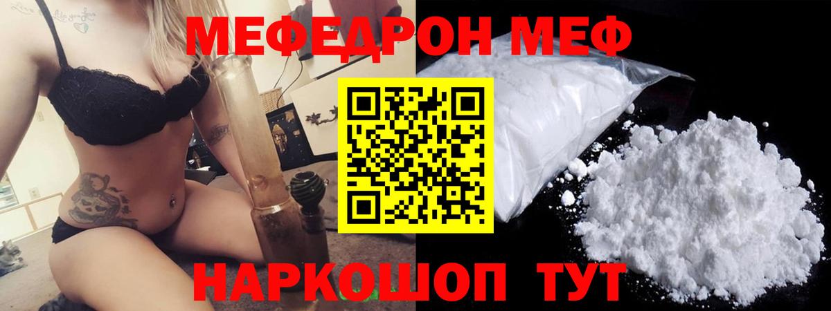 Меф мяу мяу мука Старая Купавна