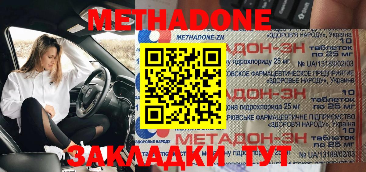 Старая Купавна  МЕТАДОН VHQ  маркетплейс Telegram  Метадон methadone  Вход с VPN 