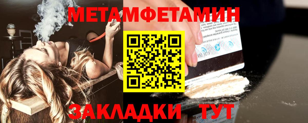 Первитин пудра Старая Купавна