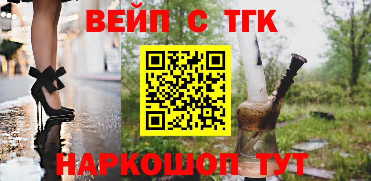 Дистиллят ТГК вейп Старая Купавна
