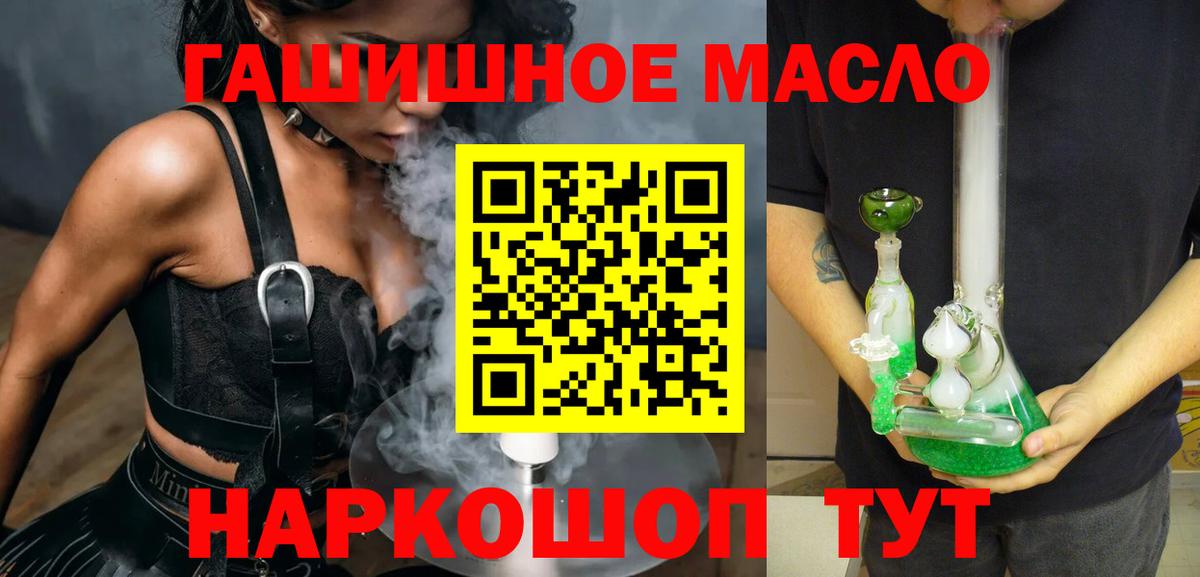MEGA как зайти  Вход с VPN  Старая Купавна  ТГК гашишное масло 
